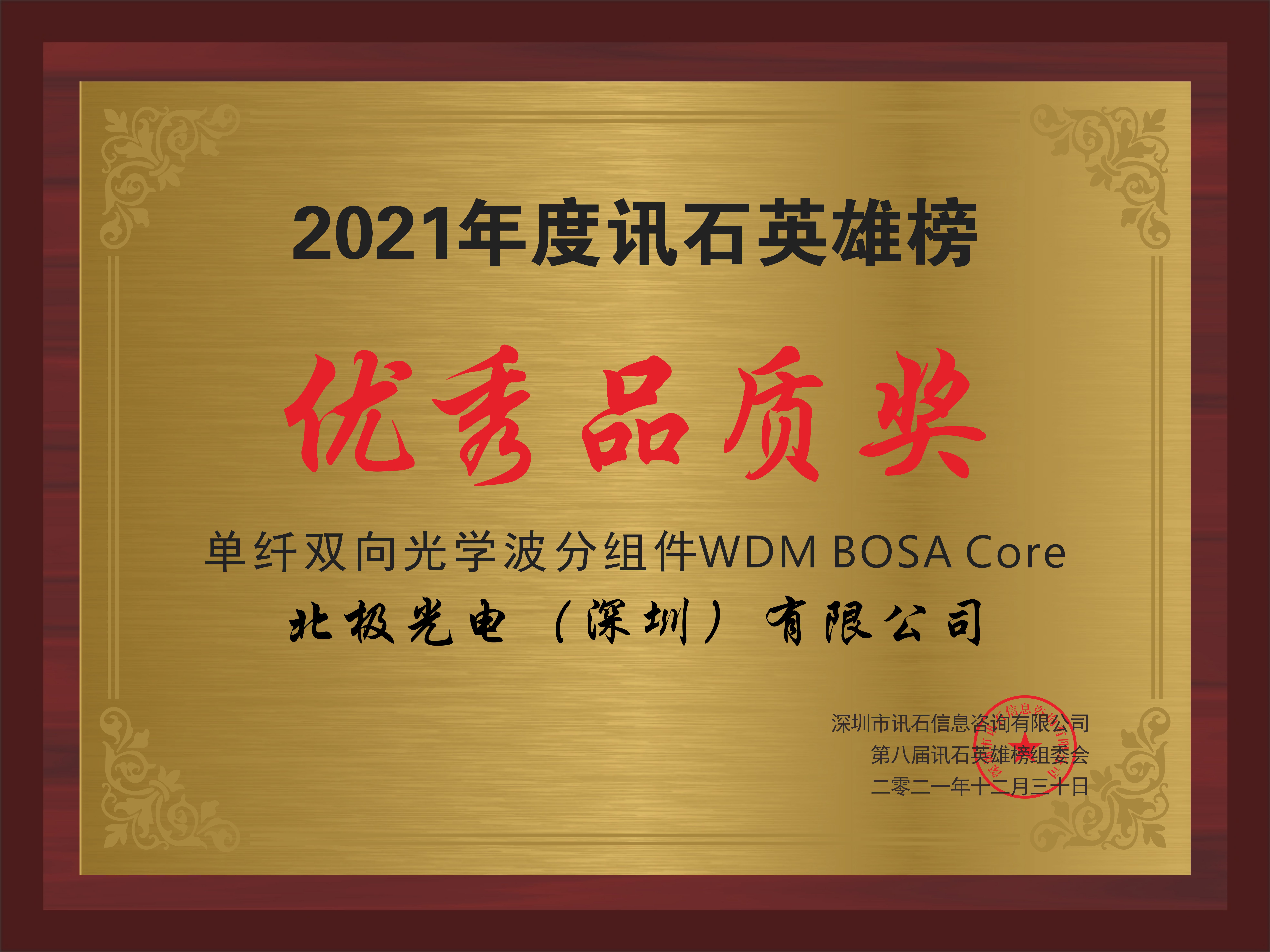 宝马bm1122线路顶级(中国游)有限公司官网